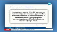 Хакери обявиха - България на гражданите се оттегля от кабинета - Videoclip.bg
