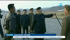 Остри критики от международната общност към Северна Корея - Videoclip.bg