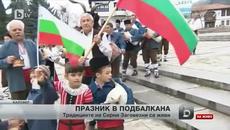 Кукери в Калофер гонят злото - VideoClip.bg