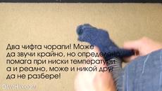Как да оцелеем на -15 градуса-! - Videoclip.bg