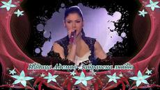 Надица Адемов- Zabranjena ljubav- Grand Parada - Videoclip.bg
