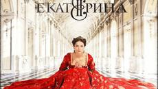 Екатерина - Ekaterina Е03 bg sub - Videoclip.bg