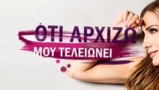 Премиера!! Despina Vandi - Gia Kaki Mou Tihi (Official Lyric Video HQ)-  За моя зла участ!! - Videoclip.bg