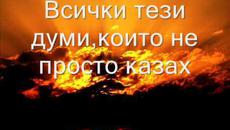 Metallica-Nothing Else Matters ПРЕВОД - Videoclip.bg