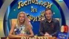Господари на Ефира - 05.03.2014 / Цял Епизод - VideoClip.bg
