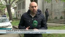 Намереното в Провадия тяло е на 13-годишната Александра, има задържан - Videoclip.bg