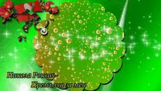 Страхотна балада! Никола Роквич- Precuti me-превод - Videoclip.bg
