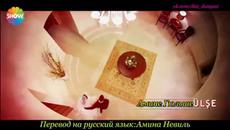 Никога няма да се откажа Asla Vazgeçmem еп.46 Руски суб. 1-2 - Videoclip.bg