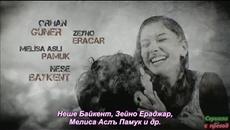 Черна любов Kara Sevda еп.33 Бг.суб. 1-2 - Videoclip.bg