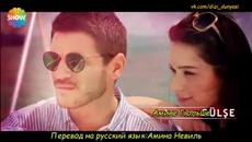 Никога няма да се откажа Asla Vazgeçmem еп.53 Руски суб.  1-2 - Videoclip.bg