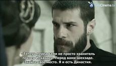 Великолепният век Кьосем еп.27 Руски 2-2 - Videoclip.bg