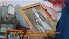 Любовта не разбира от думи - Aşk Laftan Anlamaz E01E3 2-2 bg sub - Videoclip.bg