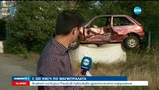 С 320 км/ч по магистрала „Тракия” - Videoclip.bg
