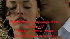 Rednex - Hold me for a while (Превод) - Videoclip.bg