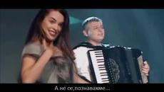 Тя ме гледа,като на свой брат - Videoclip.bg