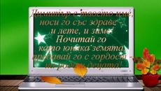 ????❤Наздраве на всички Димитровци с вълшебния кларинет на Петко Радев! ...????❤ - Videoclip.bg