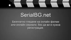 Serialbg - Онлайн филми и сериали - Videoclip.bg