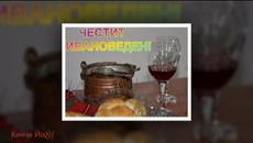 ЧЕСТИТ ИВАНОВДЕН! - Videoclip.bg