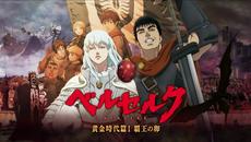 [BG Subs] Berserk Movie - 3 [Satsugai Fan Subs] 4/6 - Videoclip.bg