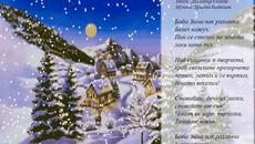Зимата дойде с Зимно слънцестоене 2017 ! Весели Празници с Песничка - Снежинки (Баба Зима пак размята) - Videoclip.bg