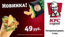 KFC Реклама (ВИДЕО) - Videoclip.bg
