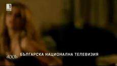 Под прикритие - сезон 4 епизод 8 (част-1) - VideoClip.bg