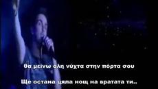 Честит Имен Ден Галя с Най-Хубава Гръцка Песен! Михалис Хаджиянис-Не Тръгвам Ако Заедно Не Тръгнем (Mixalis Xatzigiannis bg sub)