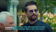 Забранената ябълка 11 епизод 2 фраг Бг  суб, - Videoclip.bg