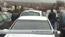 Македонци изкупуват старите ни коли - VideoClip.bg
