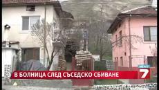 Трима в Белица се клаха с брадви заради куче - VideoClip.bg