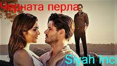 Черната перла - S01E11 - Videoclip.bg