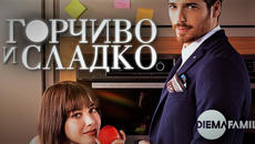 Горчиво и сладко S01E12 - Videoclip.bg