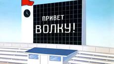 „Ну, погоди“ (2) – всички епизоди - Videoclip.bg