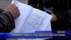 Поморийци с подписка срещу Министерството на туризма - Videoclip.bg