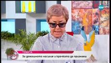Калина Паскалева говори за книгата си „Секретно” с истирии на жени, преживяли насилие (07.02.2019г.) - Videoclip.bg