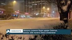 Мощна снежна буря удари Сиатъл, близо 200 полета бяха отменени - Videoclip.bg