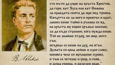 В Карлово днес 19 февруари 2019 г.раздаваха уникален портет на Васил Левски - Videoclip.bg