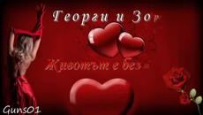 Животът е Безмислен без теб ....Обичай ме! - Videoclip.bg