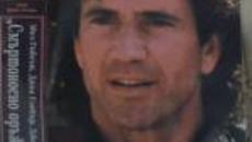 Lethal Weapon 3 / Смъртоносно Оръжие 3 1992 ЧАСТ 4 - Videoclip.bg