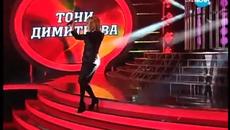 Мая Бежанска като Тони Димитрова - Като две капки вода - 10.03.2014 г. - Videoclip.bg