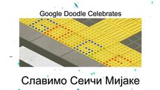 Сеичи Мияке Сеичи Мијаке Google Doodle celebrates Japanese inventor Seiichi Miyake Сеичи Мияке - Videoclip.bg