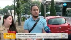 Семейство обвинява хотел в измама и си иска парите обратно - Videoclip.bg