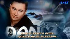 Radisa Trajkovic(Djani) - Ne voli te srce vise - prevod - Videoclip.bg