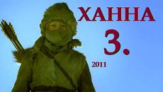 ХАННА03 - Videoclip.bg