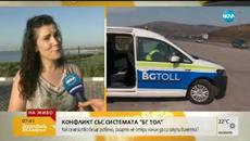 Как семейство беше глобено, защото не откри начин да си купи винетка - Videoclip.bg