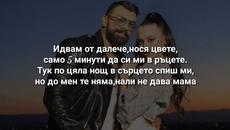 MEDI ft. DESSITA- MAMA NE DAVA (TEKST) Меди и Десита - МАМА НЕ ДАВА (ТЕКСТ) - Videoclip.bg