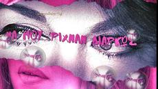 Кети Гарби - изгубени тела - Videoclip.bg