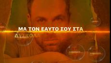 Йоргос Яниас - ще си виновна - Videoclip.bg