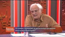 Европа на регионите - как да подпомагаме изоставащите части? - Videoclip.bg