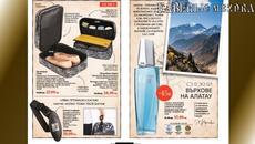 KATALOG 9/ 2019 FABERLIC - Videoclip.bg